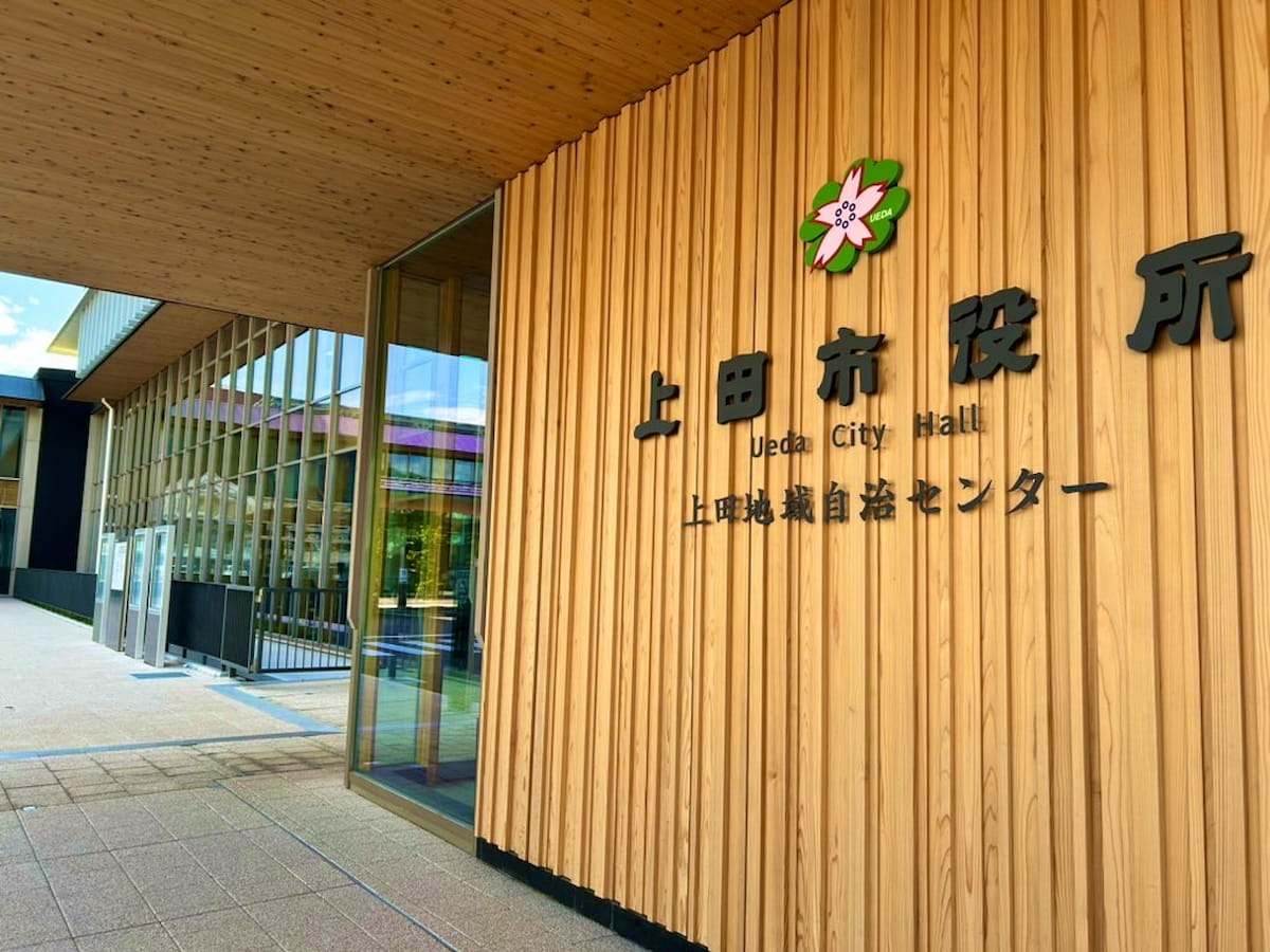 上田市役所前の風景写真。移住後に地域で副業を始める拠点イメージ